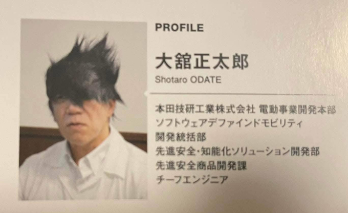 Hình ảnh của Shotaro Odate